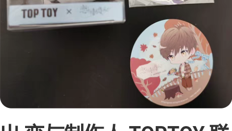 出 恋与制作人 TOPTOY 联名手环 白...