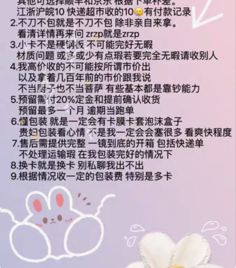 出物须知 感兴趣的话点“我想要”和我私聊吧...