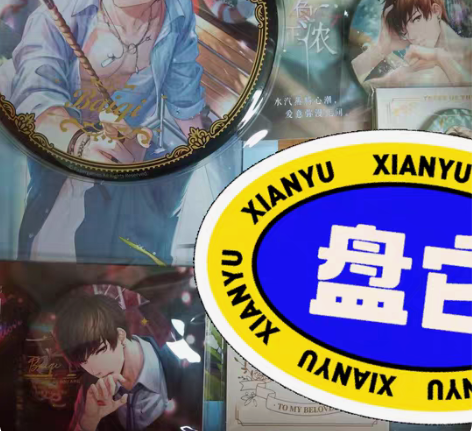 原价出白起吧唧 可直拍均有瑕疵恋与制作人白...