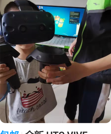 包邮全新 HTC VIVE  PRO 1....