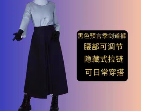 光遇cos服 武士裤 非名家 图上什么样,...