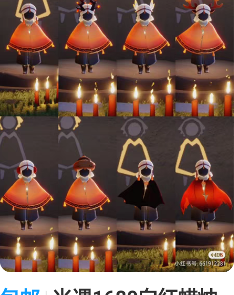 包邮光遇1680白红蜡烛  白鸟  武士裤...