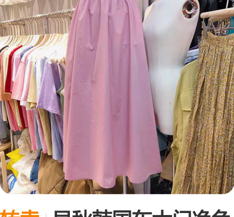 转卖早秋韩国东大门净色橡筋高腰百搭甜美a字...