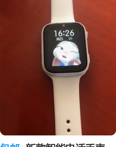 包邮新款智能电话手表5G全网通，智能手表全...