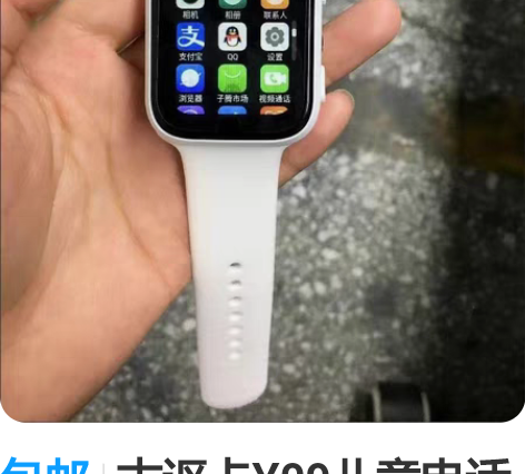 包邮古讴卡Y09儿童电话手表5G全网通智能...