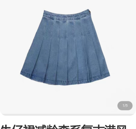 牛仔裙减龄森系复古港风气质百褶裙a字裙可爱...