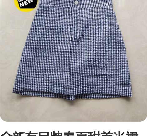 全新有吊牌春夏甜美半裙 松紧腰半裙A字裙 ...