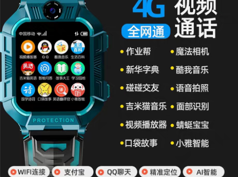 转卖儿童电话手表智能gps定位电信版多功能...