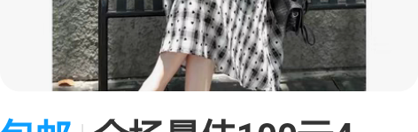 包邮全场最佳100元4件，甜美简约ins风...