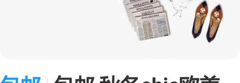 包邮包邮 秋冬chic欧美英伦百搭复古拼色...