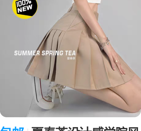 包邮夏春茶设计感学院风西装斜百褶裙高腰百搭...
