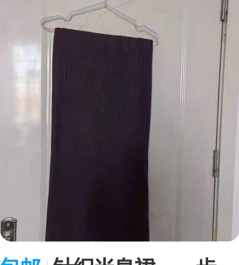 包邮针织半身裙，一步裙，后面有个小开叉的设...