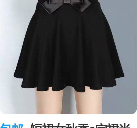 包邮短裙女秋季a字裙半身裙秋冬黑色短裙20...