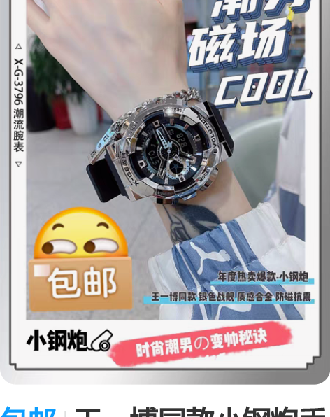 包邮王一博同款小钢炮手表男士运动型机械独角...