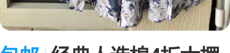 包邮经典人造棉4折大摆裙，腰是松紧带设计但...