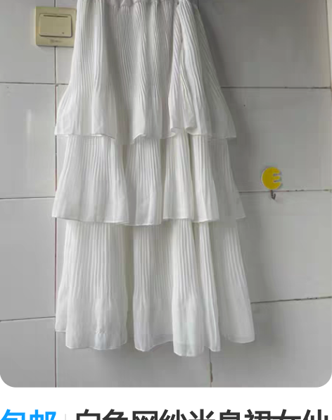 包邮白色网纱半身裙女仙女高腰a字裙ins超...