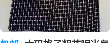 包邮大码格子粗花呢半身裙高腰包臀中长裙秋冬...