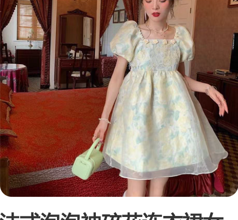 法式泡泡袖碎花连衣裙女收腰方领蓬蓬裙公主风...
