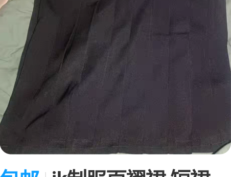 包邮jk制服百褶裙 短裙 黑色基础款 全新...