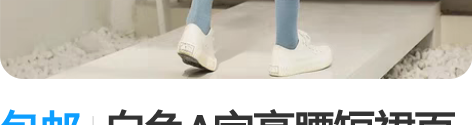 包邮白色A字高腰短裙百褶裙半身裙 购买：在...
