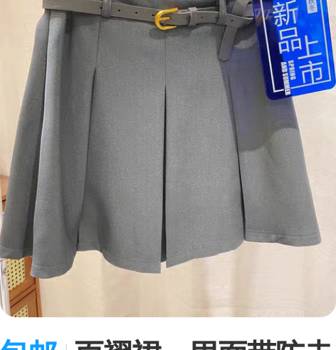 包邮百褶裙，里面带防走光内衬，还有m L各...