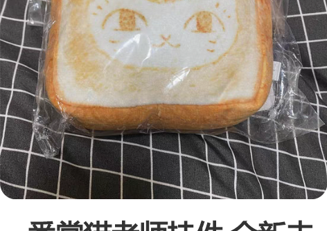 一番赏猫老师挂件 全新未拆封 邮费自理 同...