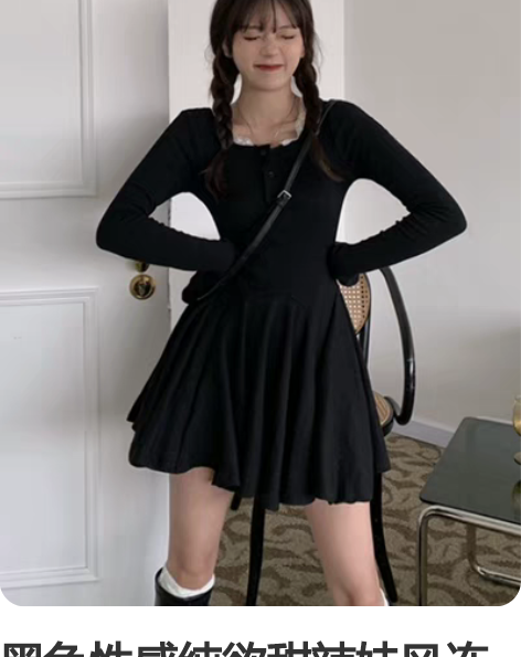 黑色性感纯欲甜辣妹风连衣裙女秋冬内搭小个子...