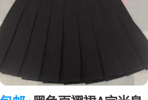 包邮黑色百褶裙A字半身裙女秋冬新款小个子高...