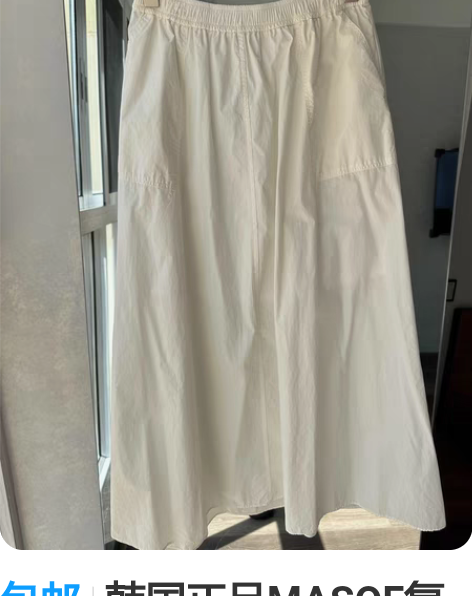 包邮韩国正品MASOF复古赫本风高腰显瘦伞...