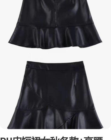 PU皮短裙女秋冬款+高腰荷叶边+包臀裙+鱼...