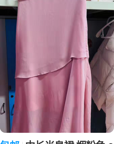 包邮中长半身裙 烟粉色 s码 这条裙子又有...