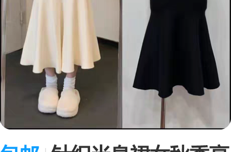 包邮针织半身裙女秋季高腰a字显瘦包臀裙子高...