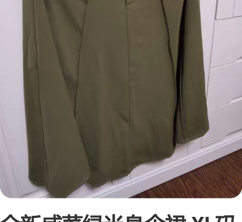 全新咸菜绿半身伞裙 XL码 颜色以图2为准...