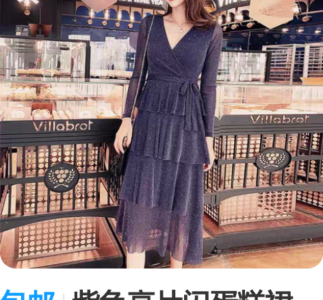 包邮紫色亮片闪蛋糕裙 实体店买的  p3实...