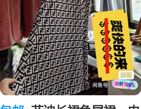 包邮芬迪长裙鱼尾裙，内里加薄绒，有弹力，质...