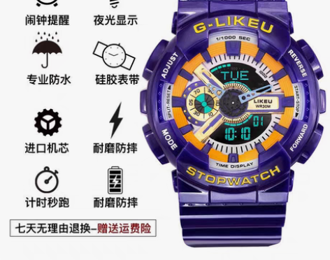 包邮【全新包邮】湖人队湖人紫联名款手表男运...