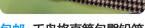 包邮千鸟格直筒包臀铅笔裙 长度到膝盖  实...
