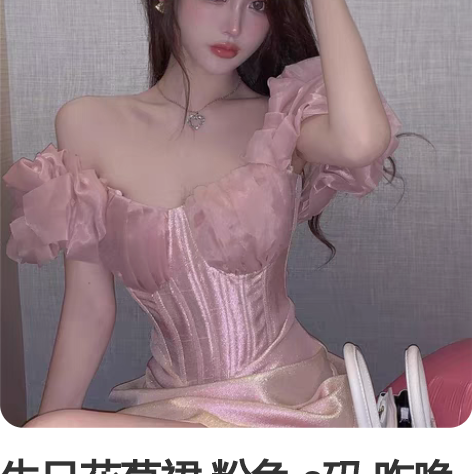 生日花苞裙 粉色 s码 昨晚刚到的，试穿发...
