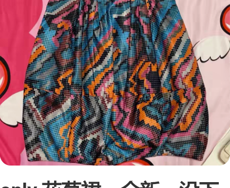 only 花苞裙,全新,没下水,没穿过,S...