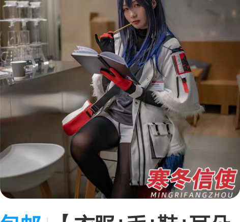 包邮【衣服+毛+鞋+耳朵+尾巴】火花动漫明...