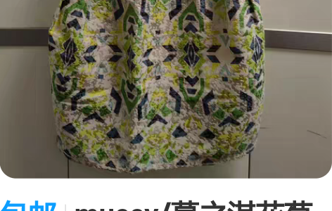 包邮muccy/慕之淇花苞裙，只试穿过一次...