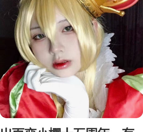 出百变小樱十五周年，有皇冠，(皇冠有点瑕疵...