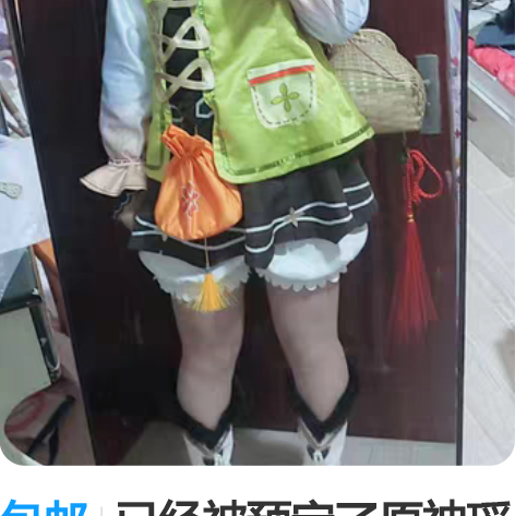 包邮已经被预定了原神瑶瑶cos大全套！！ ...