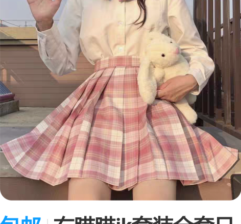 包邮右瞄瞄jk套装全套日系学生甜美可爱女正...