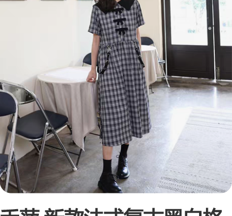 禾萍 新款法式复古黑白格子连衣裙海军领公主...