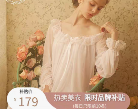 转卖RoseTree宫廷睡裙春秋法式蕾丝家...