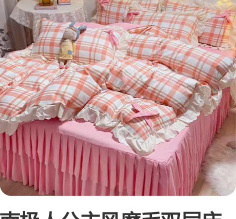 南极人公主风磨毛双层床裙款四件套少女心被套...