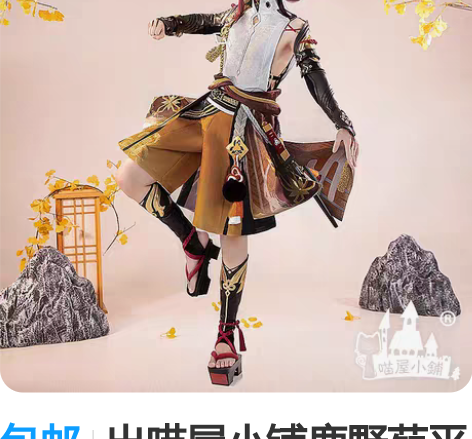 包邮出喵屋小铺鹿野苑平藏大全套，游场过一次...