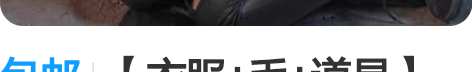 包邮【衣服+毛+道具】现货猫次元【明日方舟...