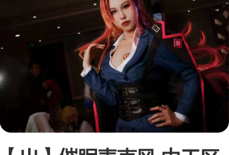 【出】催眠麦克风 中王区 勘解由小路無花果...